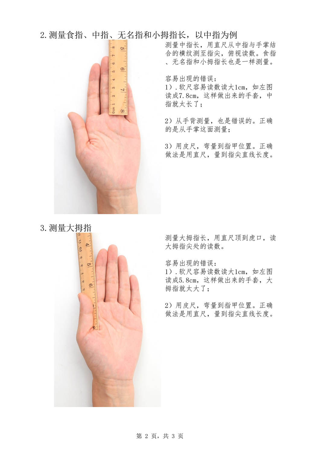 Custom glove measurement step 2 - finger and thumb length