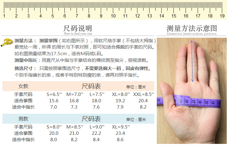 How to measure glove size - palm circumference and middle finger length
